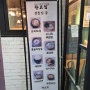 한고집 이미지