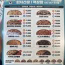피자선생 이미지