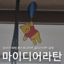 감성가득 라탄소품 | 강서구 방화동 공방 마이디어라탄｜감성 가득한 글라스아트 체험 후기