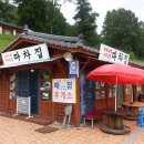 마차먹거리 이미지
