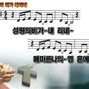 성령의 비가 내리네 ppt - 향기로운 나무 이미지