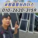 구평 | 구미 인동 방충망교체 구평푸르지오 미세방충망 블랙스텐 시공 후기