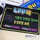 오땡큐염색방 메뉴판 천연염색가격표 드라이셀프 행복칼라 피오피제작