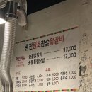 춘천원조참숯닭갈비 | 금천 독산동 맛나는거리 맛집 숯불에 구워먹는 “춘천원조참숯닭갈비” 내돈내산 솔찍후기