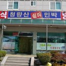 청량산쉼터민박 이미지