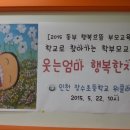인천장수초등학교 이미지