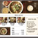 짬 | [부산 시청역 쌀국수 맛집] 목짬 시청 직영점 현지 느낌 후띠우 내돈내산 후기🍜💛