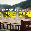 (주)광주홍익여행사