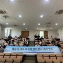 협성대학교 웨슬리신학대학원 | 웨슬리 사회적목회 컨퍼런스