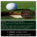 방배그린골프연습장