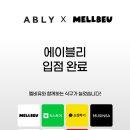 멜비유뷰티