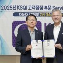 한국자동차종합서비스