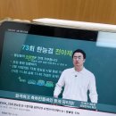 한국사능력검정시험 : 노베이스 직장인 73회 96점 1급 합격 후기 (공부법 꿀팁 + 필기공유)