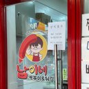 &lt;남이네 떡볶이&amp;튀김&gt; 부산 삼락동 덕포시장 분식 맛집 내돈내산 추천