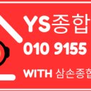 YS종합환경