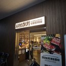 더 마트 이미지