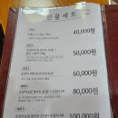 남양주 수동면 맛집 제주갈치 전문점 햇살촌