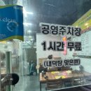 내덕탕 이미지