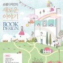 북디자인 이미지