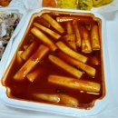 하이루떡볶이