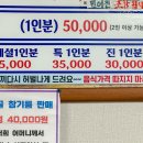 유진회집 이미지