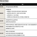 [서울] (07월 29일 마감) 코리안리재보험(주) - 2025 하반기 계리 인턴 채용공고 이미지