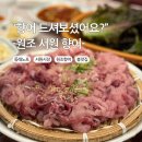 원조서원향어가 이미지