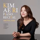 [8월16일] 김애리 피아노 독주회 이미지