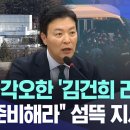 순장조 각오한 &#34;이것 준비해라&#34; 섬뜩 지시? 이미지