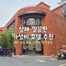 인민광장 난징시루 근처 깔끔한 가성비 호텔 추천 후기 - 메타 트리 호텔 상하이 인민광장 와이탄 지점...