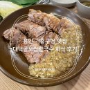 기흥구청 | 용인 기흥구청 맛집 대덕골보쌈칼국수 후기
