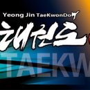 영진태권도 이미지