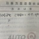 스피드메이트삼계점 이미지