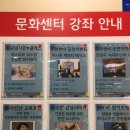 롯데마트 상무점-문화센터 강좌 이미지