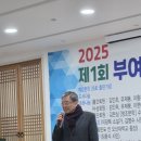 ‘제1회 부여문인회 문학-나눔 축제’ 성황리 개최 / 문화앤피플 뉴스 이미지