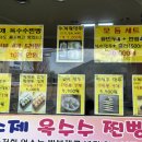 생생왕만두찐빵 이미지