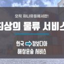 하나물류서비스 이미지