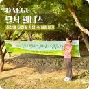 대구광역시관광협회 | 대구 원데이클래스 달서구 웰니스 자연 속 힐링요가 데이트 코스 갈만한곳