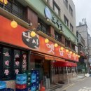 만복국수 당산점 | [영등포구/당산] 당산옛날곱창 - 줄서서 먹는 당산역 곱창 맛집ㅣ2번 간 후기, 점심 오픈런, 저녁 웨이팅