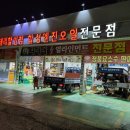 타이어최고할인점 이미지