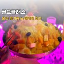 골드빅타운