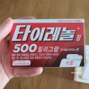 30대남자 명일고덕 얀센 백신 맞고, 코로나 검사 받은 후기 1탄 (Feat. 준비물과 접종 당일)