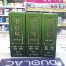 으뜸365약국 이미지