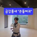 이화 멀티짐 이미지