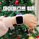 형제밧데리 | 마이퍼스트 키즈 워치 S3 스마트폰 대신 초등 학생 입학 선물 내돈내산 1년 후기