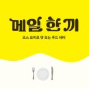 한끼푸드
