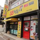 33떡볶이수월점