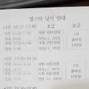 선해식당 이미지