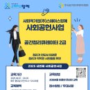 공간정리수납전문가 양성과정 (공간정리큐레이터 2급) | 공간정리큐레이터 2급 양성과정이 개설되었습니다.