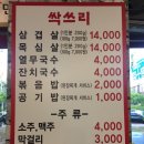 ssack쓰리솥뚜껑김치삼겹살 이미지